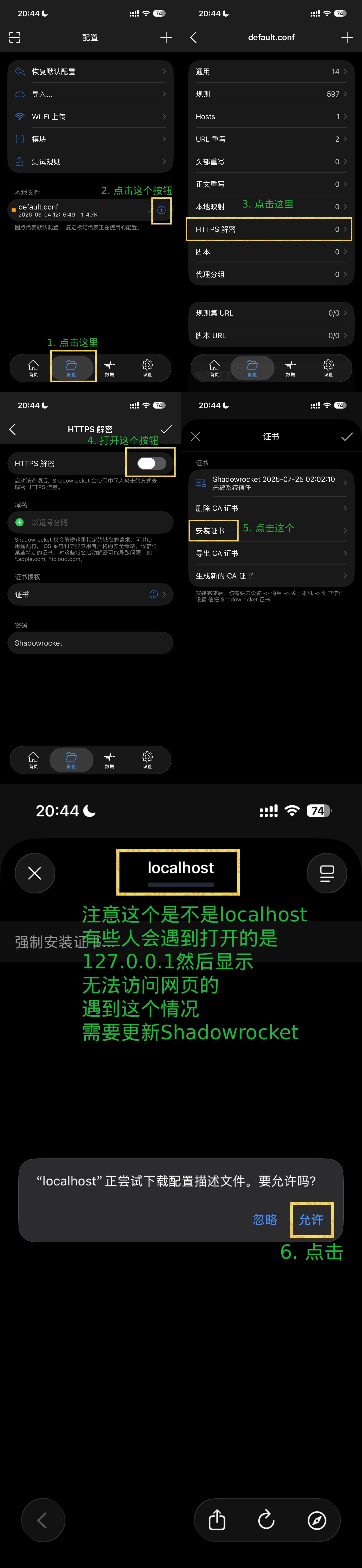 前软件内步骤